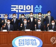 민주당 대전·세종 예산정책협의회