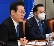 대전·세종 예산정책협의회에서 발언하는 이재명 대표