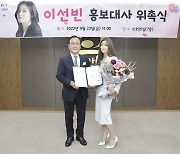 천안시 홍보대사에 '술도녀' 배우 이선빈