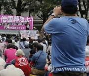 Japan Abe Funeral Protest