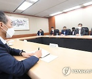 추경호 부총리, 외환·금융시장 점검 및 대응방안 관련 간담회 주재