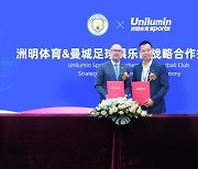 [PRNewswire] Unilumin Sports and Manchester City Football Club continues