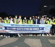 구리시, 개학기 학교 주변 청소년 유해환경 합동 점검 실시