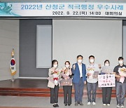 산청군, 적극행정 우수사례 경진대회 개최
