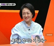 '미우새' 떠난 이태성母 박영혜 감독, 11월 LA 간다..칸 진출 가능성↑