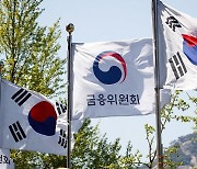 금융위, 27일 코로나대출 만기연장·상환유예 발표