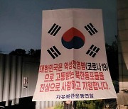 '자유' 외치던 尹정부의 대북전단 자제령..'왜'[광화문 한통속]