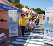 세이프키즈코리아, 웰팜·핑거와 서울안전한마당서 '엄마손 캠페인'