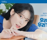 금융권 부는 스타마케팅..'아이유'·'손흥민' 효과 따져보니