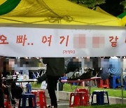 "오뎅탕 돌려먹기"..'충격의 메뉴판' 내건 대학생들, 결국