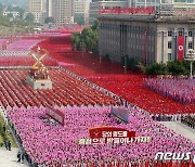 북한, '김일성 광장'의 역사 조명.."영광과 긍지, 환희와 자부가 응축된 곳"