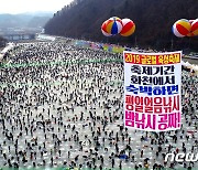 화천산천어축제 3년 만에 정상 개최..내년 1월7일부터 23일간