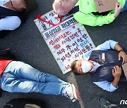 다이-인 시위하는 참가자들