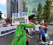 기후정의 행진 나선 공룡 "멸종할래?"
