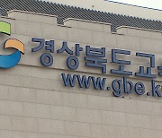 경북교육청, 학교 도서관 도서 구입비 추가 지원