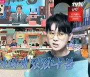 이승환 '나는' 2라운드 문제 출제.. 신동엽 "꼬깔콘을 들었다" 폭소 (놀토)