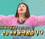 '전지적 참견 시점' 홍현희, 출산 직후 첫 질문 "코는 어때요?"