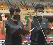 광주시민체육대회 개막..2,500여 명 동호인 참여