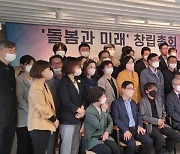 전국민돌봄보장제도 실현 목표 '돌봄과 미래' 준비위 발족