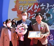의정부시 '평생학습 박람회' 4년 만에 개최
