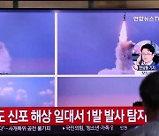 북한, 신포서 SLBM 발사준비 동향 포착.."관련 시설·활동 예의주시"