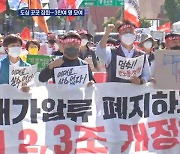서울 도심 민주노총·기후위기행진 집회..3만 5천명 운집