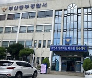 부산 여중생 성폭행 라이베리아인들..경찰 "면책특권 대상 아냐"