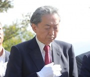 하토야마 前 총리, 3·1운동 기념탑서 "일본사람으로서 깊이 사과"