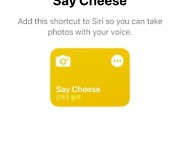 [알고IT니]"세이 치즈, SIRI 사진 찍어줘"