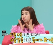 '제이쓴♥' 홍현희 "3분 만에 출산, 똥별이 코부터 확인" ('전참시')