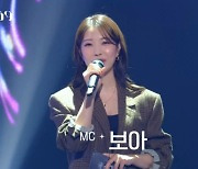 보아 "데뷔 22년만 첫 음악 프로그램 MC, 긴장보다 설렘 커"(뮤직 유니버스)