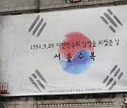 해병대, 제72주년 서울수복 기념행사..서울광장서 개최