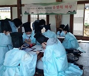 대전시, 문화재청 지역문화재활용사업 8개 사업 선정