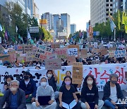 서울 도심서 대규모 기후정의행진, 3만5000명  모여