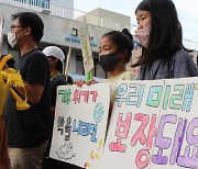 "기후위기 막 내리면 우리 미래 보장돼요"