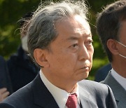 태극기에 경례하는 하토야마 유키오 전 일본 총리