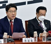 권성동, 尹 사적발언 논란에 "해프닝을 외교참사 비화..野 튀틀린 욕망"