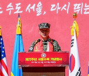 기념사하는 김태성 해병대사령관