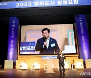 광명시, '일상 행복-평화 실천' 방안 모색 포럼 개최