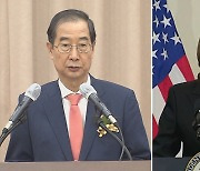 한총리, 해리스 미국 부통령과 27일 일본서 회담