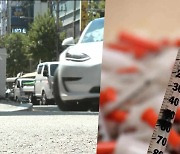 [단독] 서울 도심 번화가에 차 대고 필로폰..간 큰 마약범