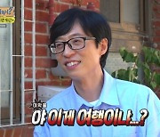 유재석, 과거 故 최순우와 이어진 인연에 "너무 늦었습니다" 큰절 (놀면 뭐하니?)