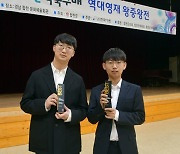 김범서, 하찬석국수배 역대 영재 왕중왕전 우승