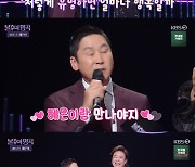 '불후' 신동엽 "인기 많았던 혜은이, 얼마나 행복했을까"[★밤TView]