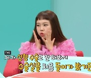 '전참시' 홍현희 "3분 만에 출산, 아기 코 어떻냐고 물었다"