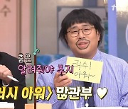 '놀토' 지코 '이승환 '나는', 문세윤 원샷 활약 '정답은?'