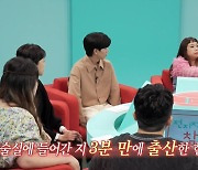'제이쓴♥' 홍현희, 50일만 초고속 복귀.."3분 만에 출산" (전참시)