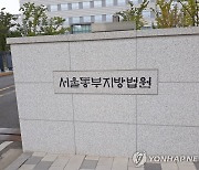 연인 수차례 폭행하고 스토킹 60대, 반의사 불벌죄로 처벌 면해