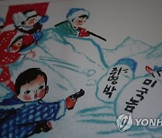 美의원들, 북한자유주간 메시지.."北주민 자유·권리 박탈"