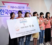 서귀포 칠십리, 창단 8년 만에 여자바둑리그 첫 우승